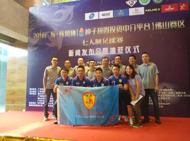 怡翠地產(chǎn)足球隊(duì)合影留念 怡翠地產(chǎn)足球隊(duì)合影留念